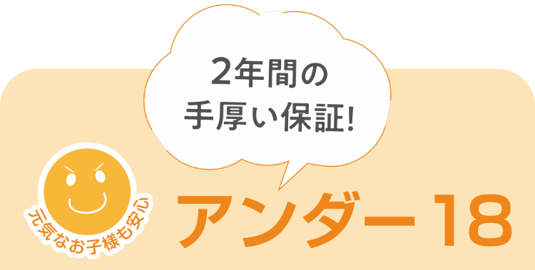 ロングサポート